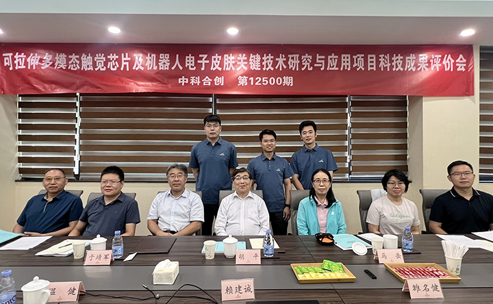 可拉伸多模态触觉感知机器人电子皮肤材料及器件 dongtai.jpg